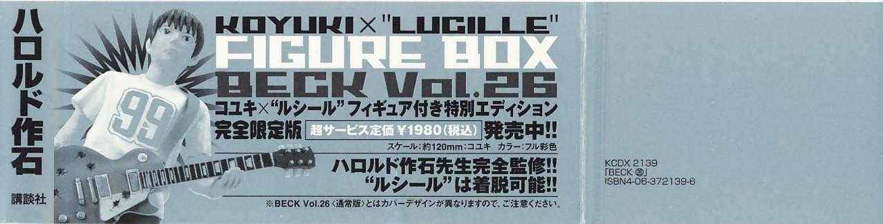 Read Beck Manga Online