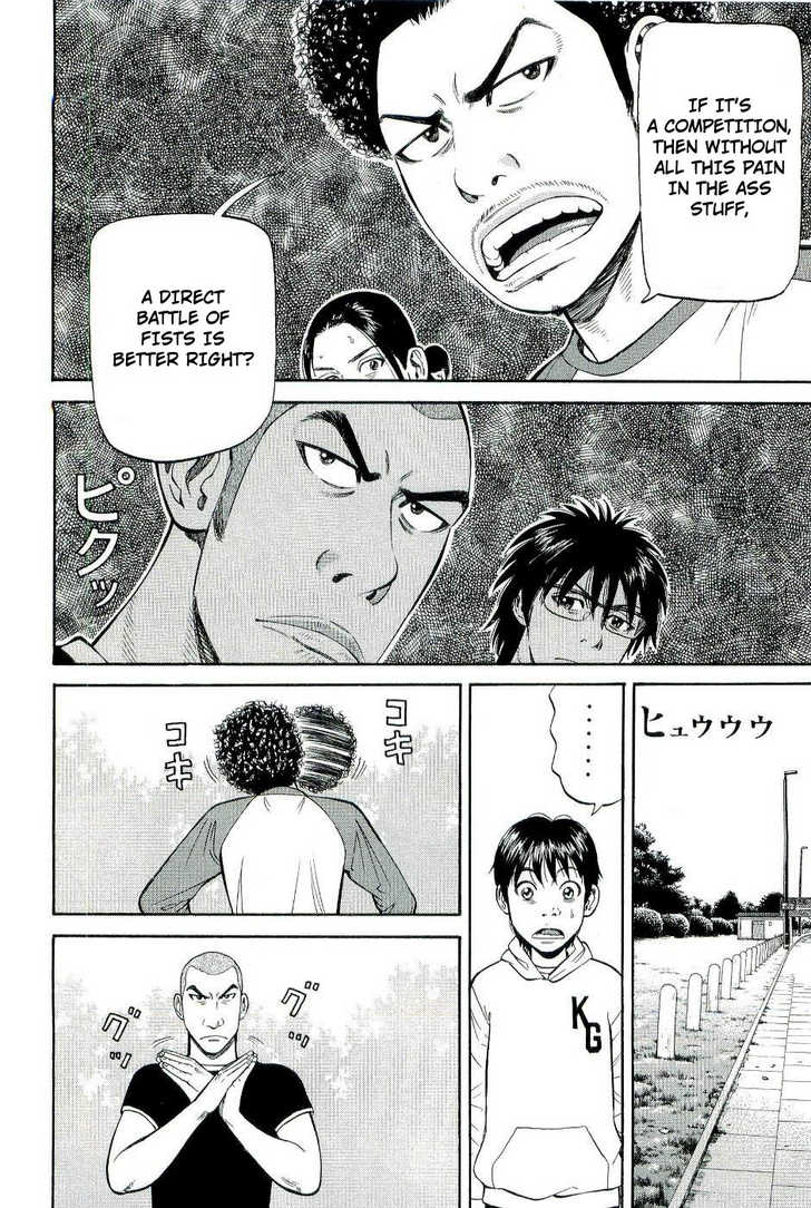 Read Beck Manga Online