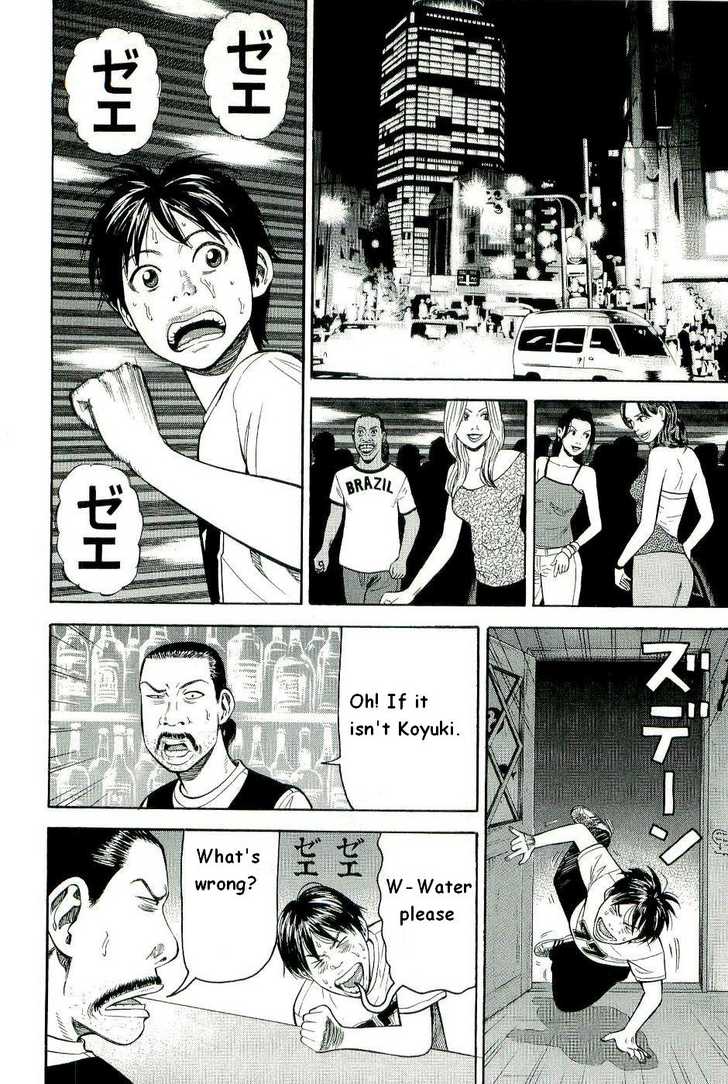 Read Beck Manga Online