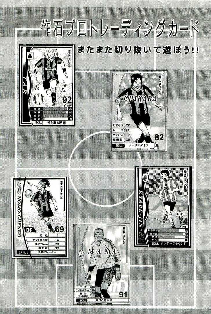 Read Beck Manga Online