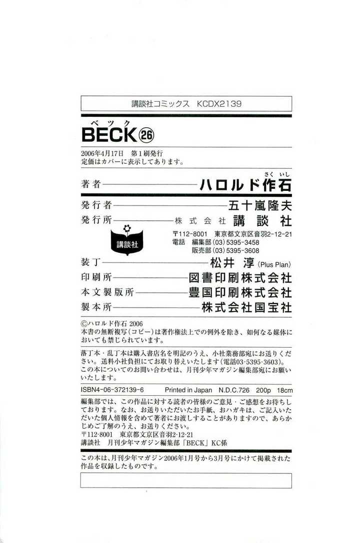 Read Beck Manga Online