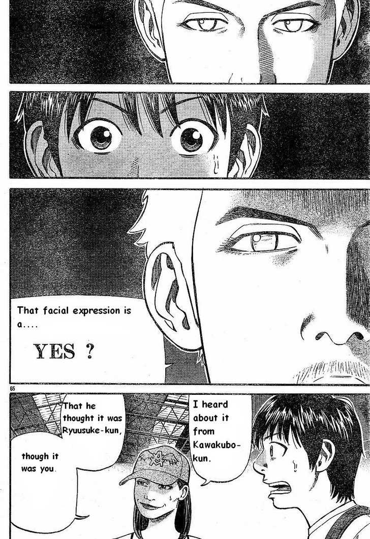 Read Beck Manga Online