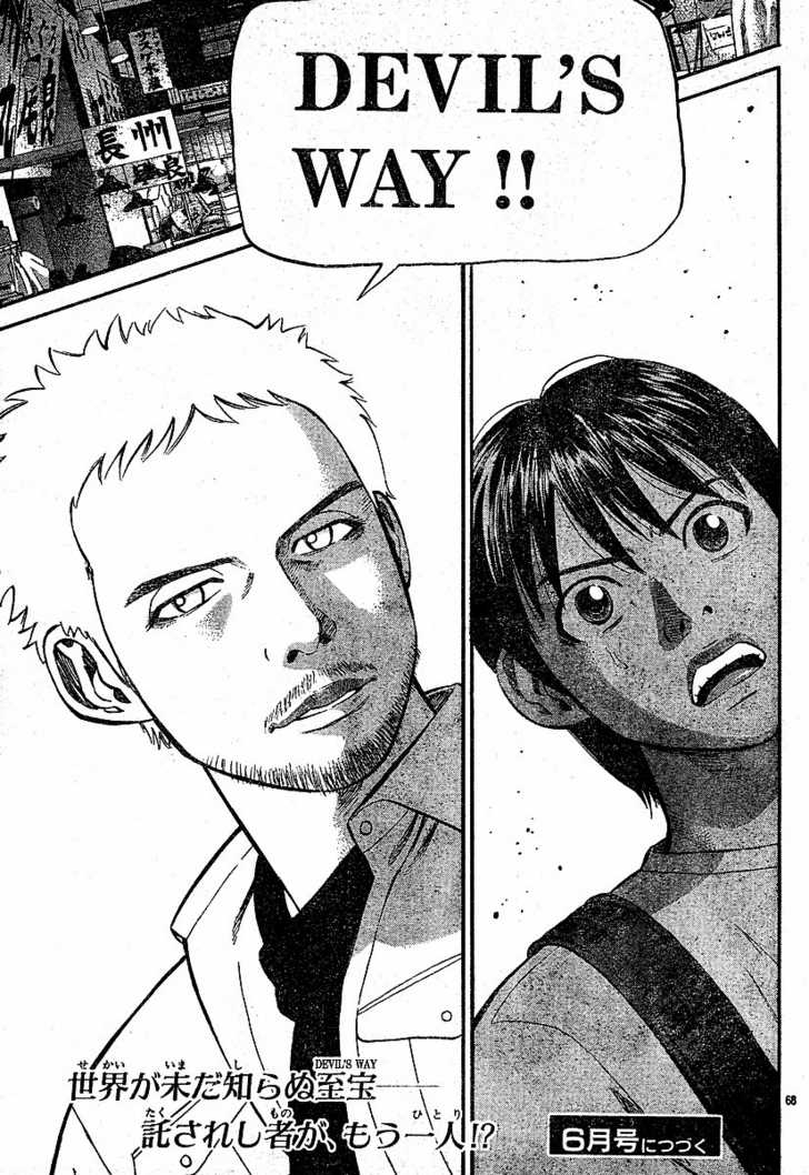 Read Beck Manga Online