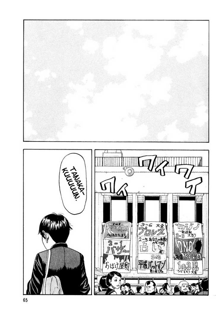 Read Beck Manga Online