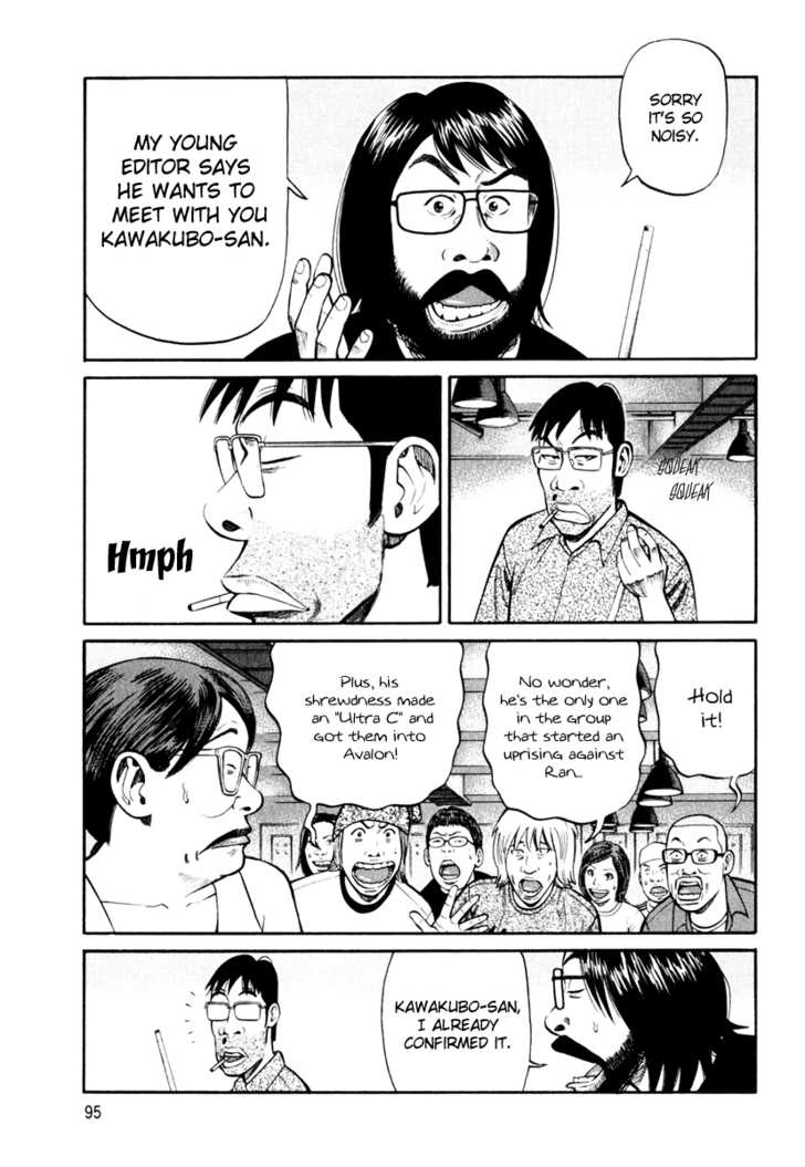 Read Beck Manga Online