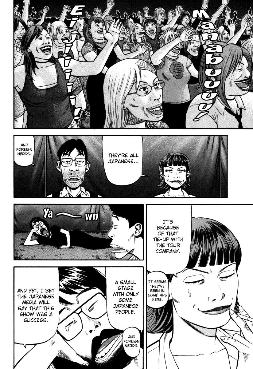 Read Beck Manga Online