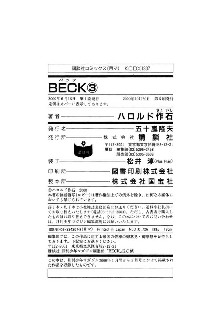 Read Beck Manga Online