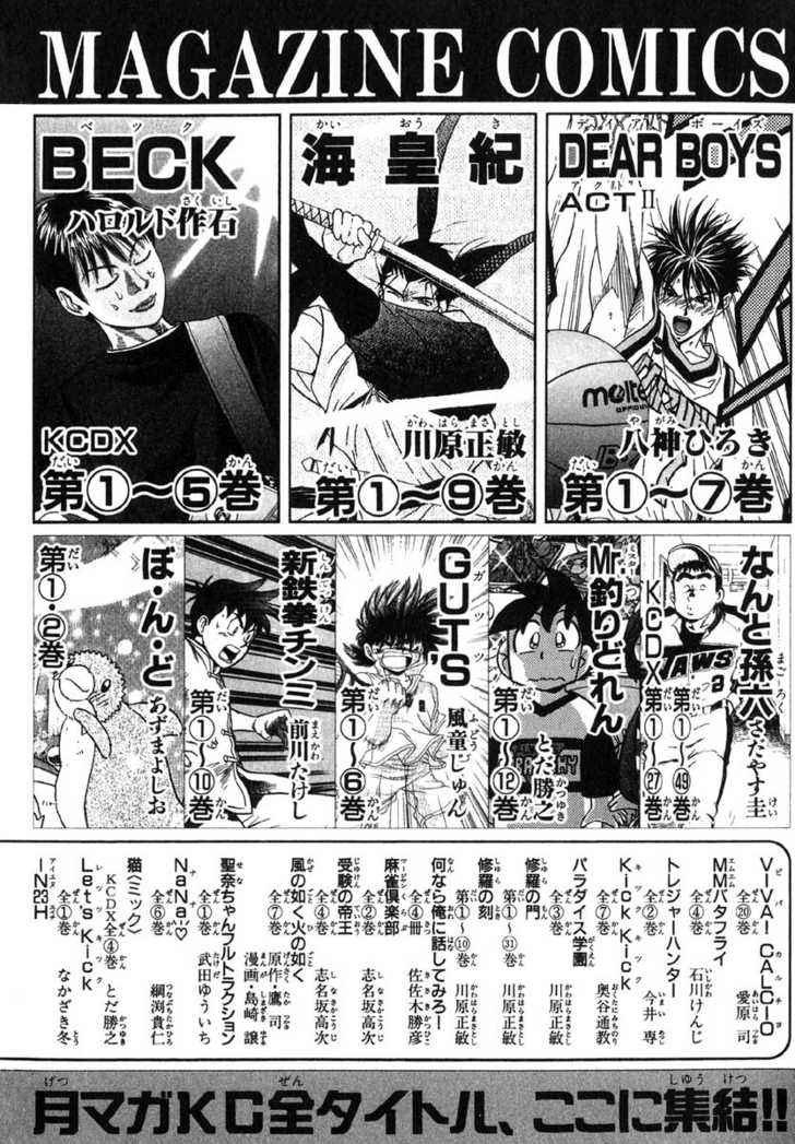 Read Beck Manga Online