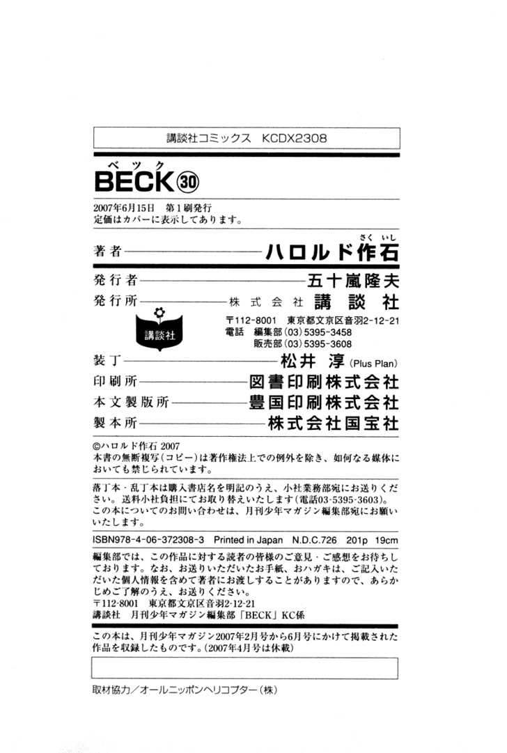 Read Beck Manga Online