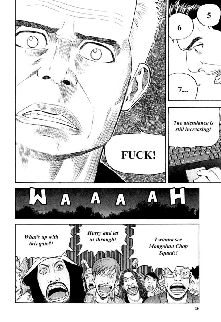 Read Beck Manga Online