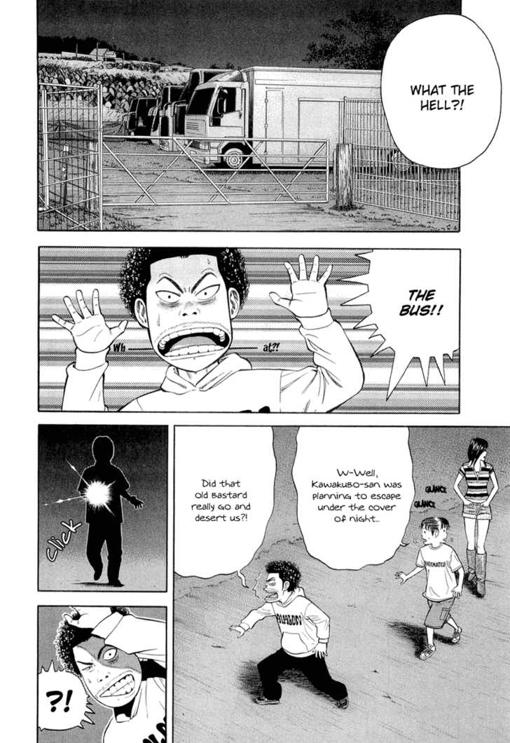 Read Beck Manga Online