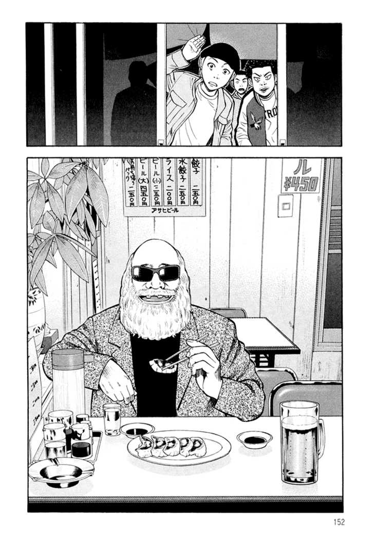 Read Beck Manga Online