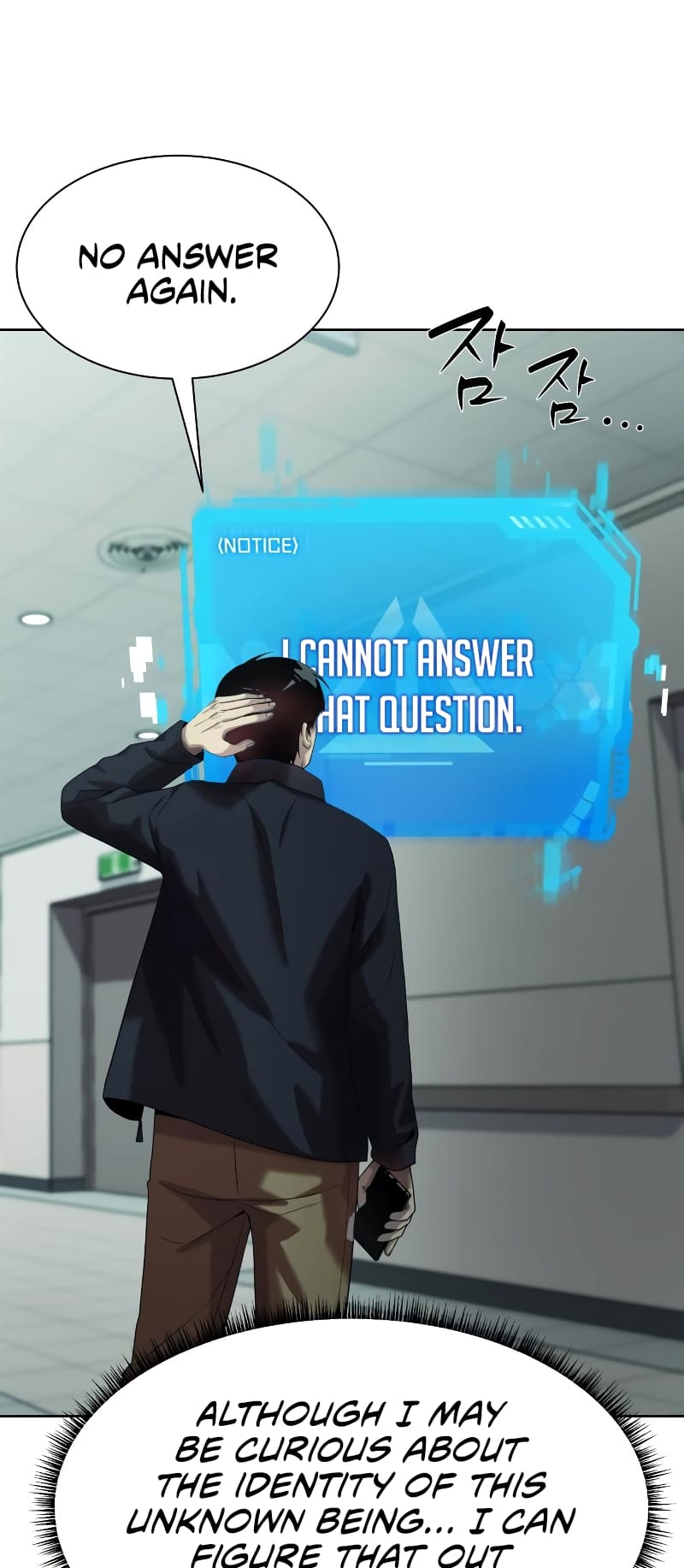 Read Becoming a Legendary Ace Employee Manga Online