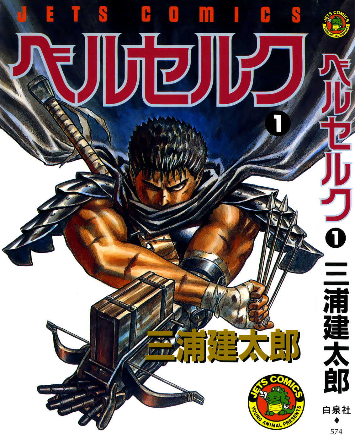 Read Berserk Manga Online