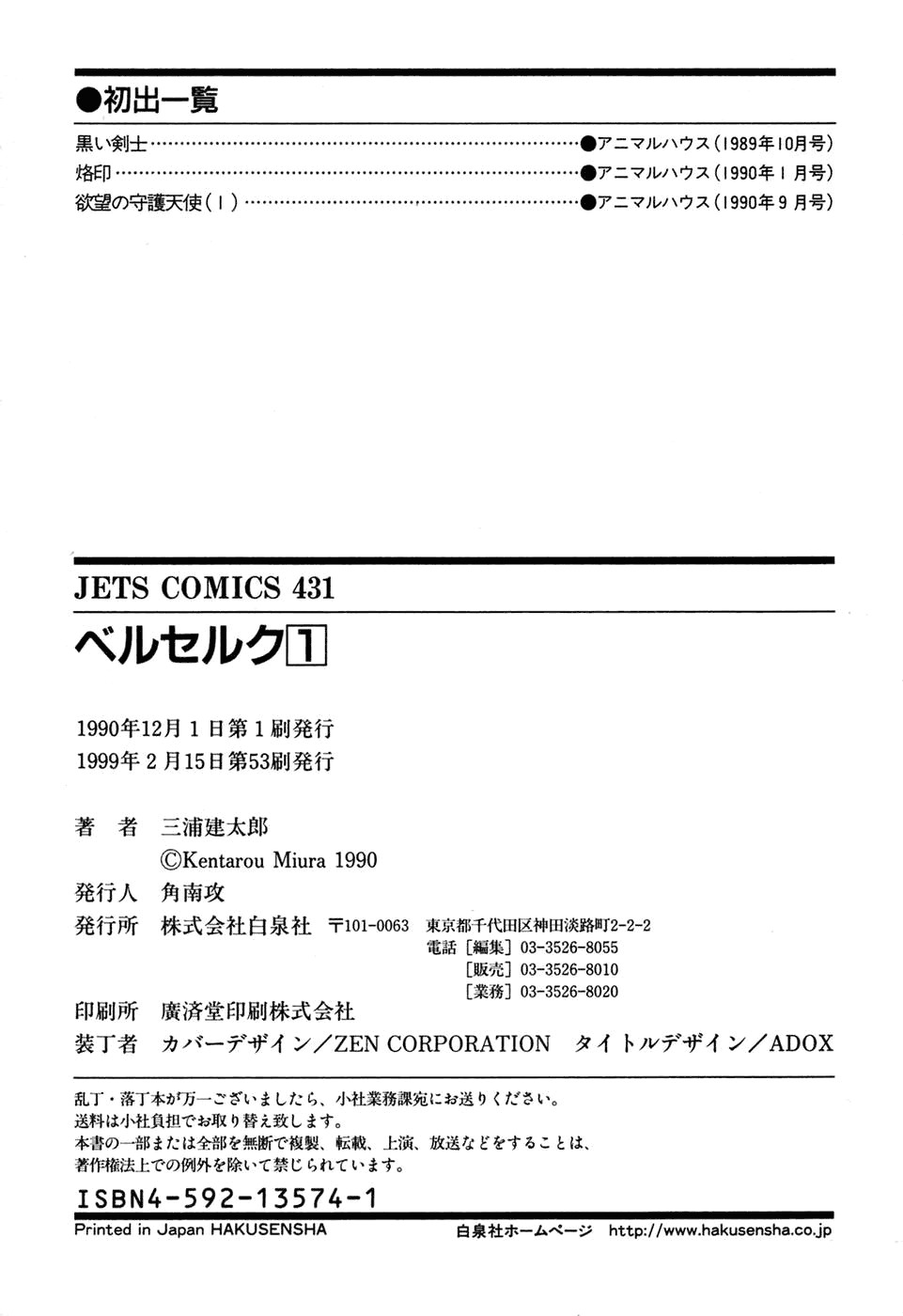 Read Berserk Manga Online