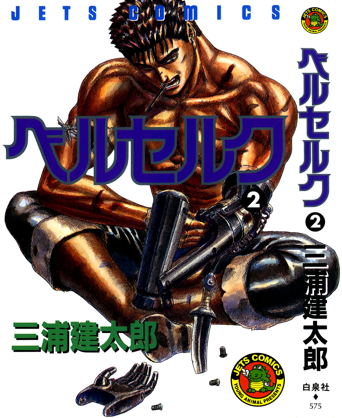 Read Berserk Manga Online