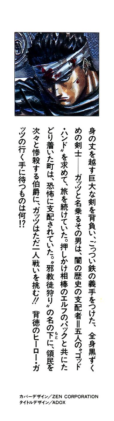 Read Berserk Manga Online