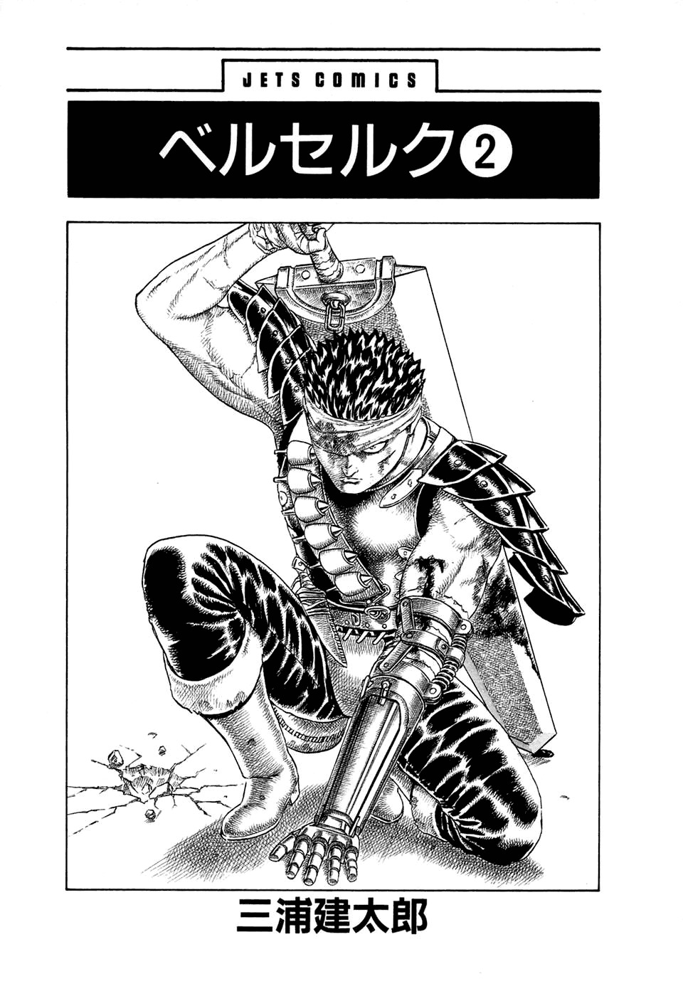 Read Berserk Manga Online