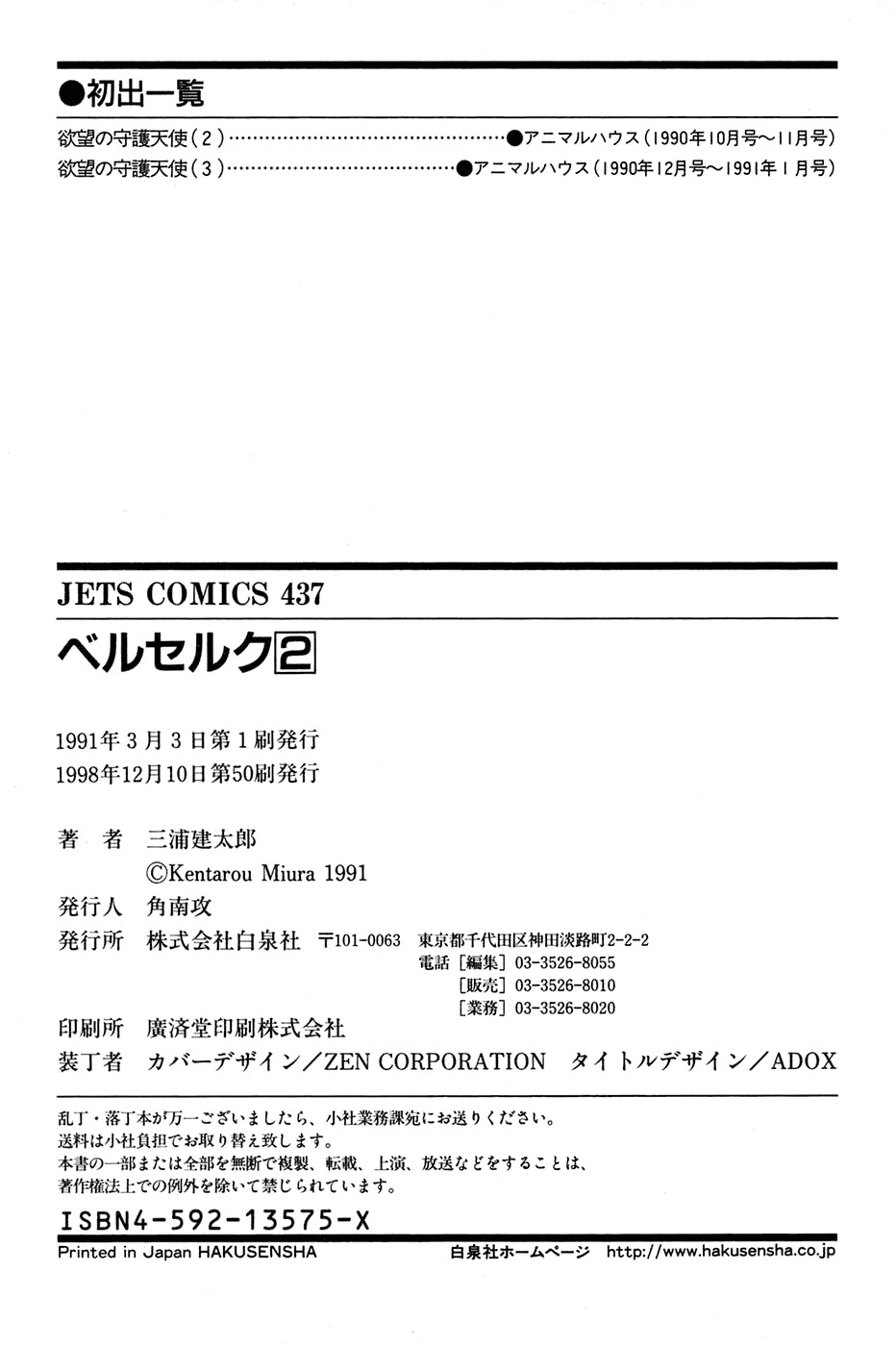 Read Berserk Manga Online