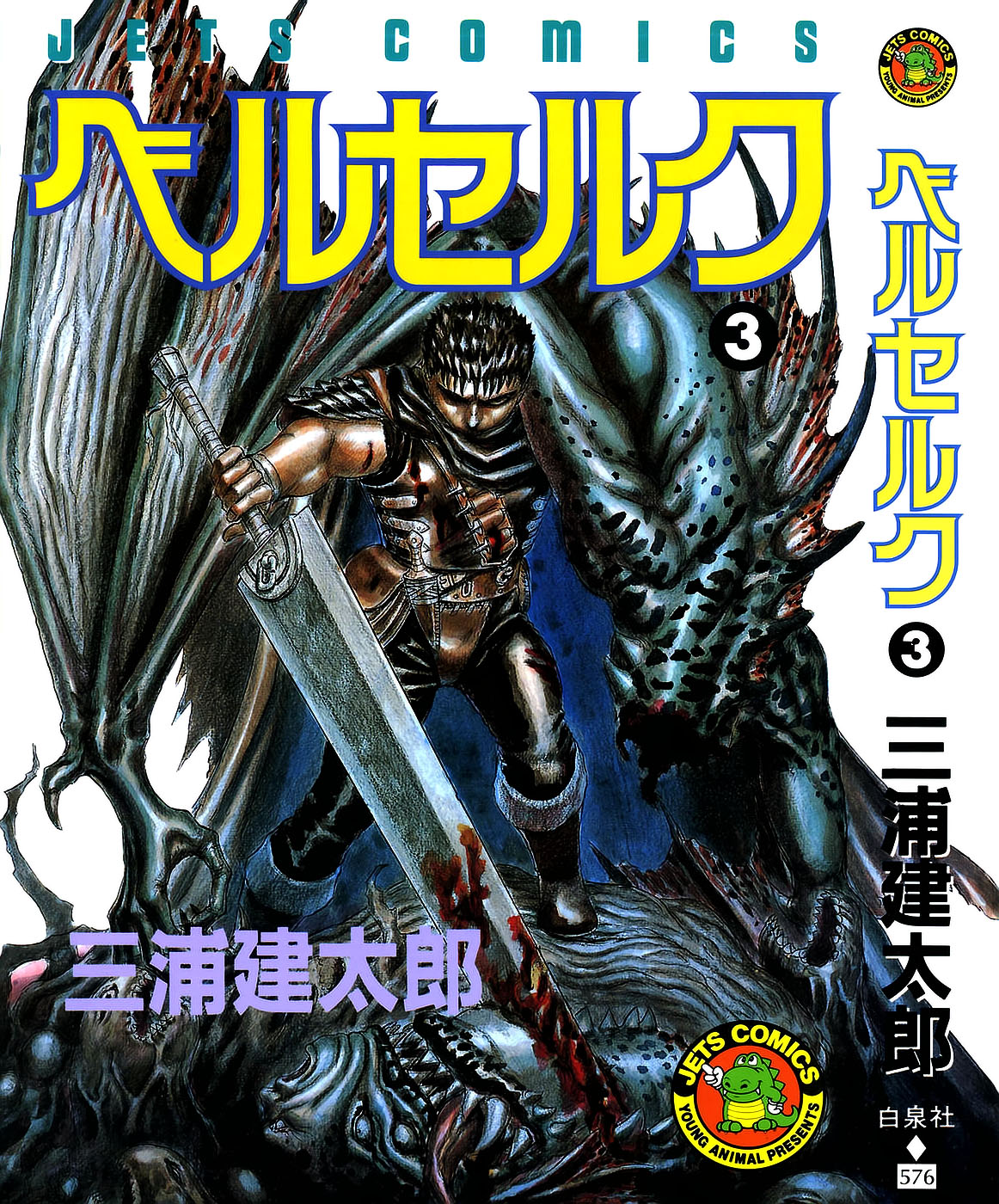 Read Berserk Manga Online