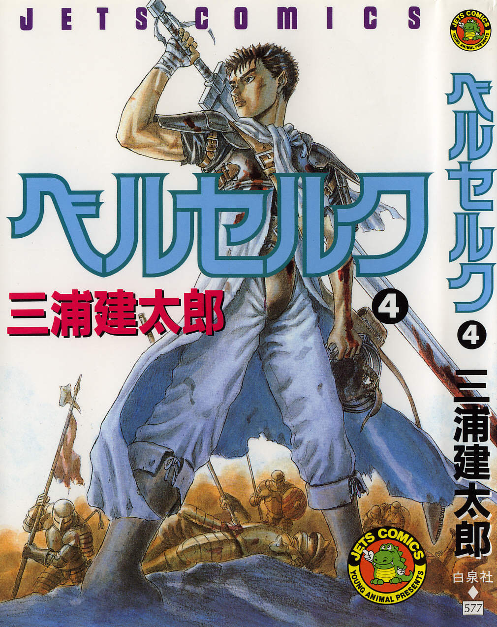 Read Berserk Manga Online