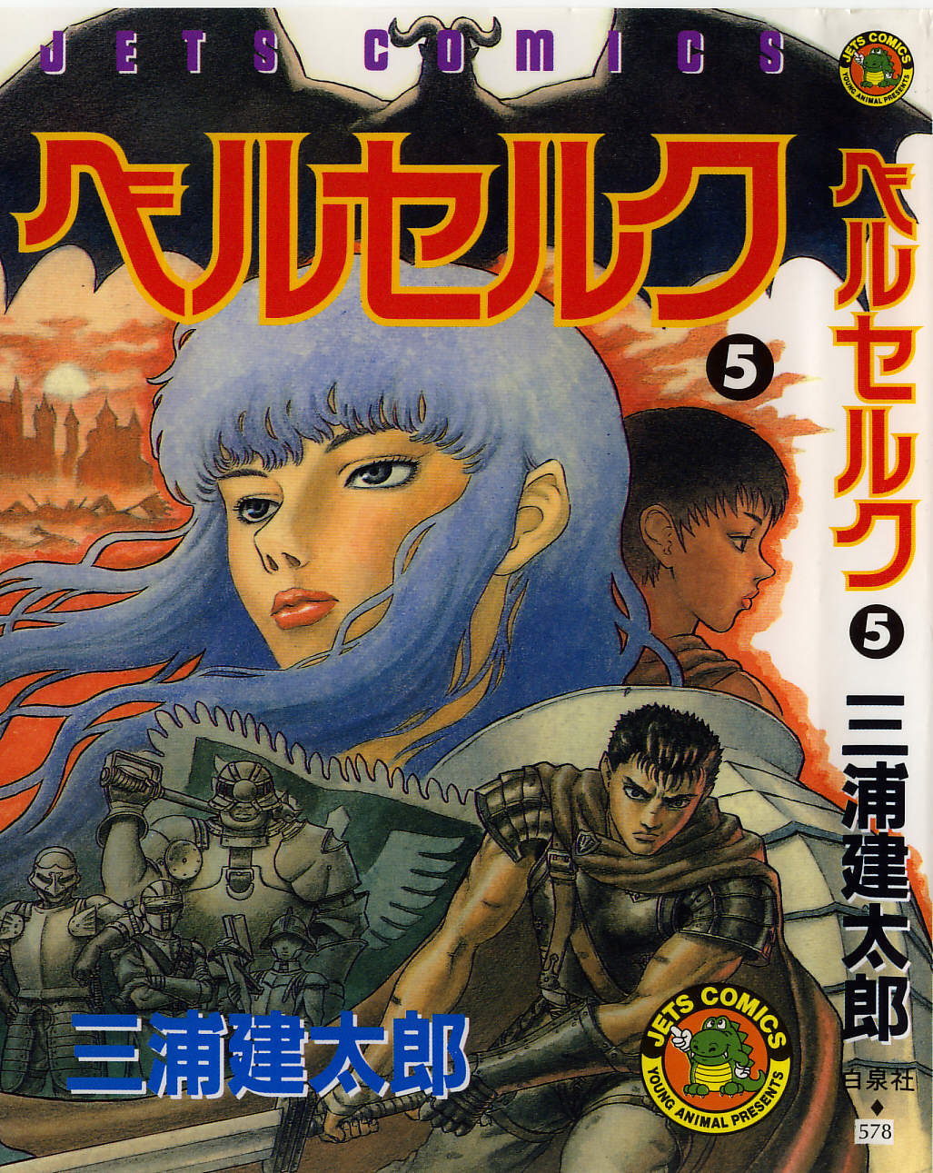 Read Berserk Manga Online