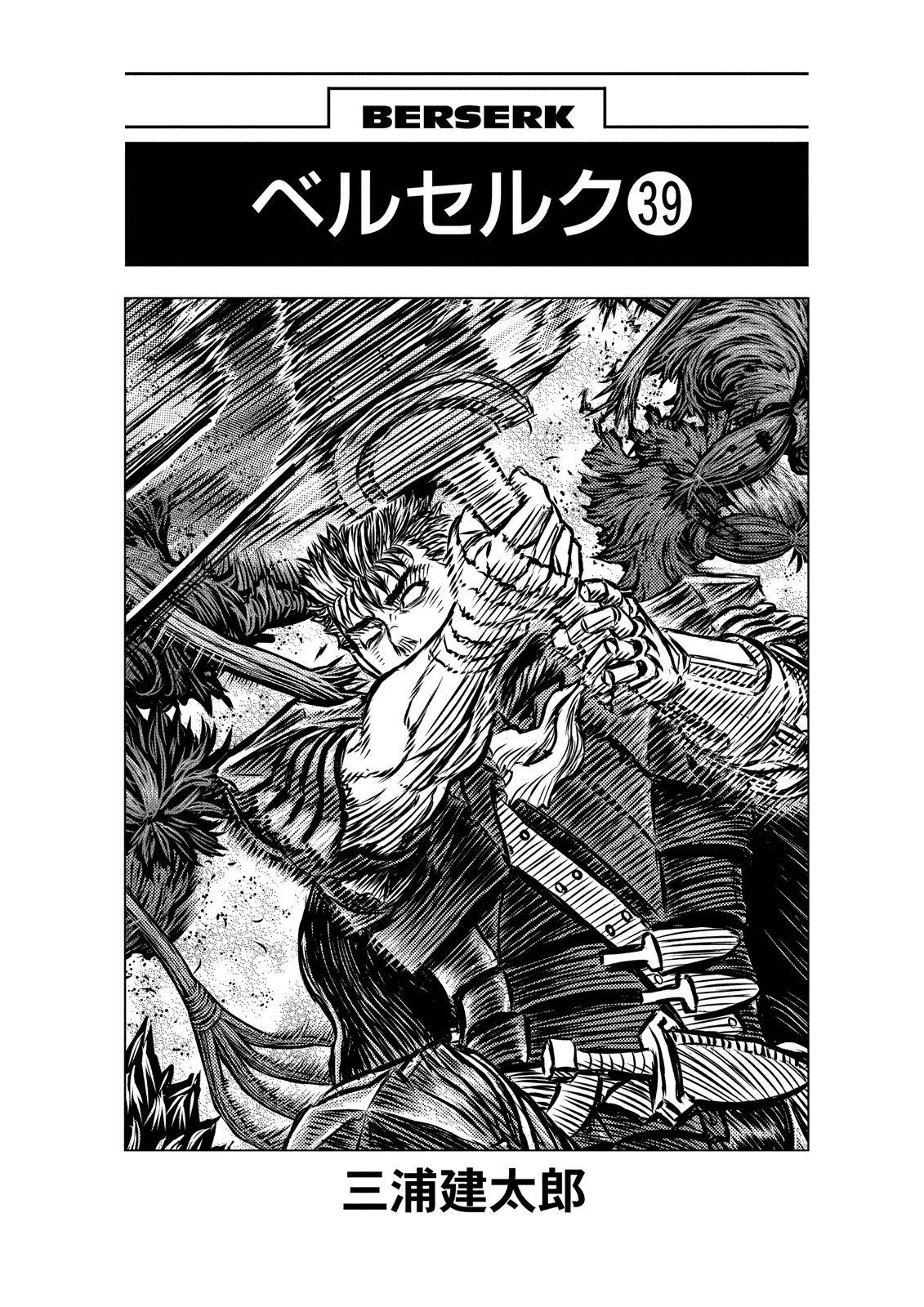 Read Berserk Manga Online
