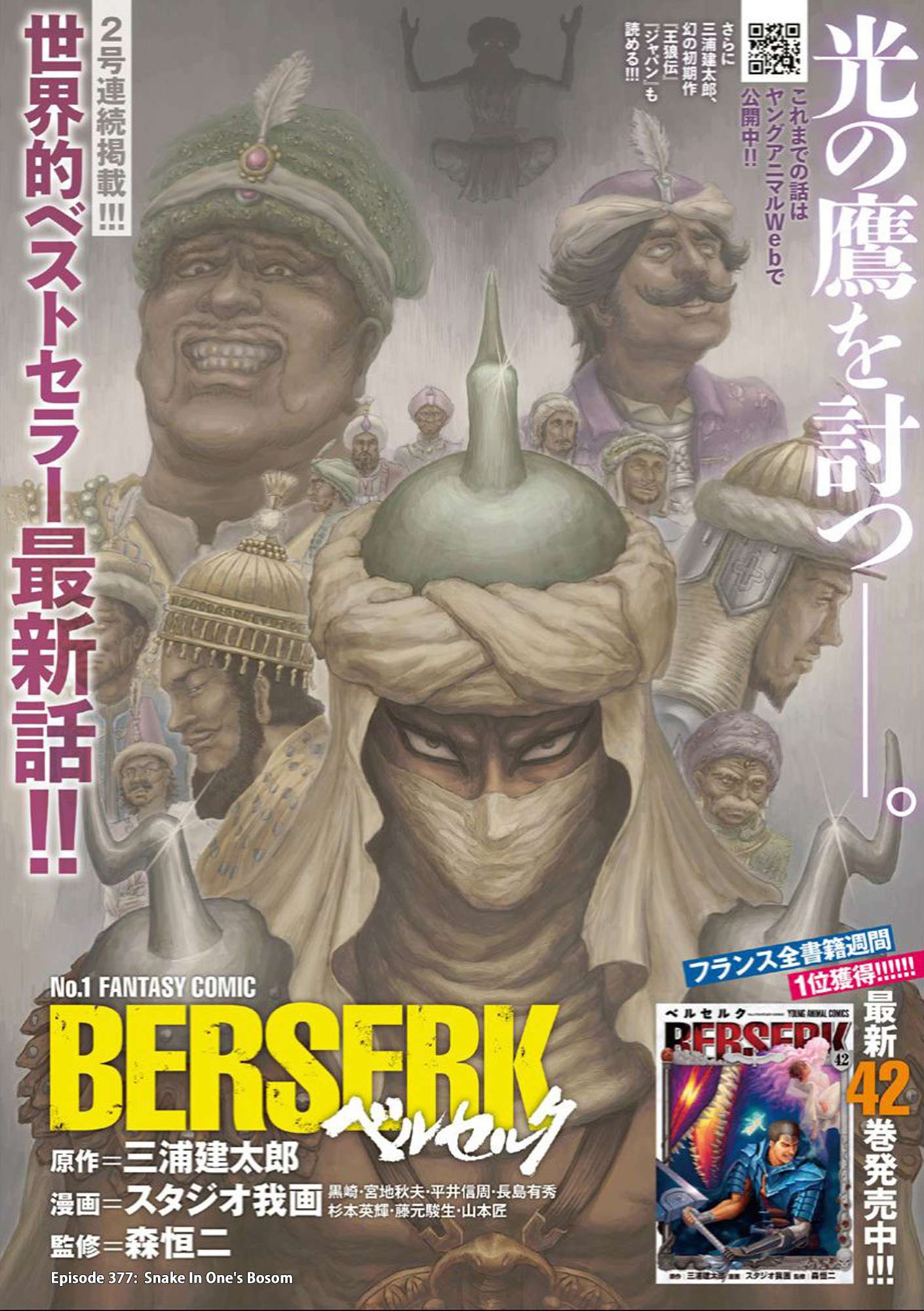 Read Berserk Manga Online