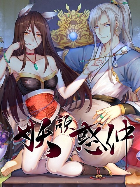 Read Bewitching Demonic Beauty Manga Online