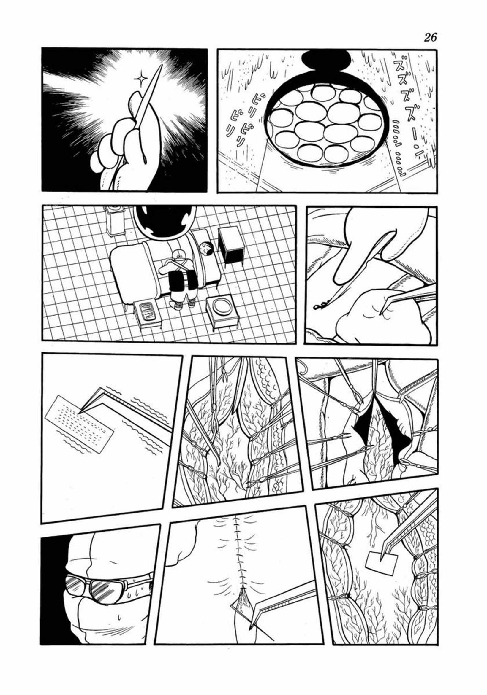 Read Big X Manga Online