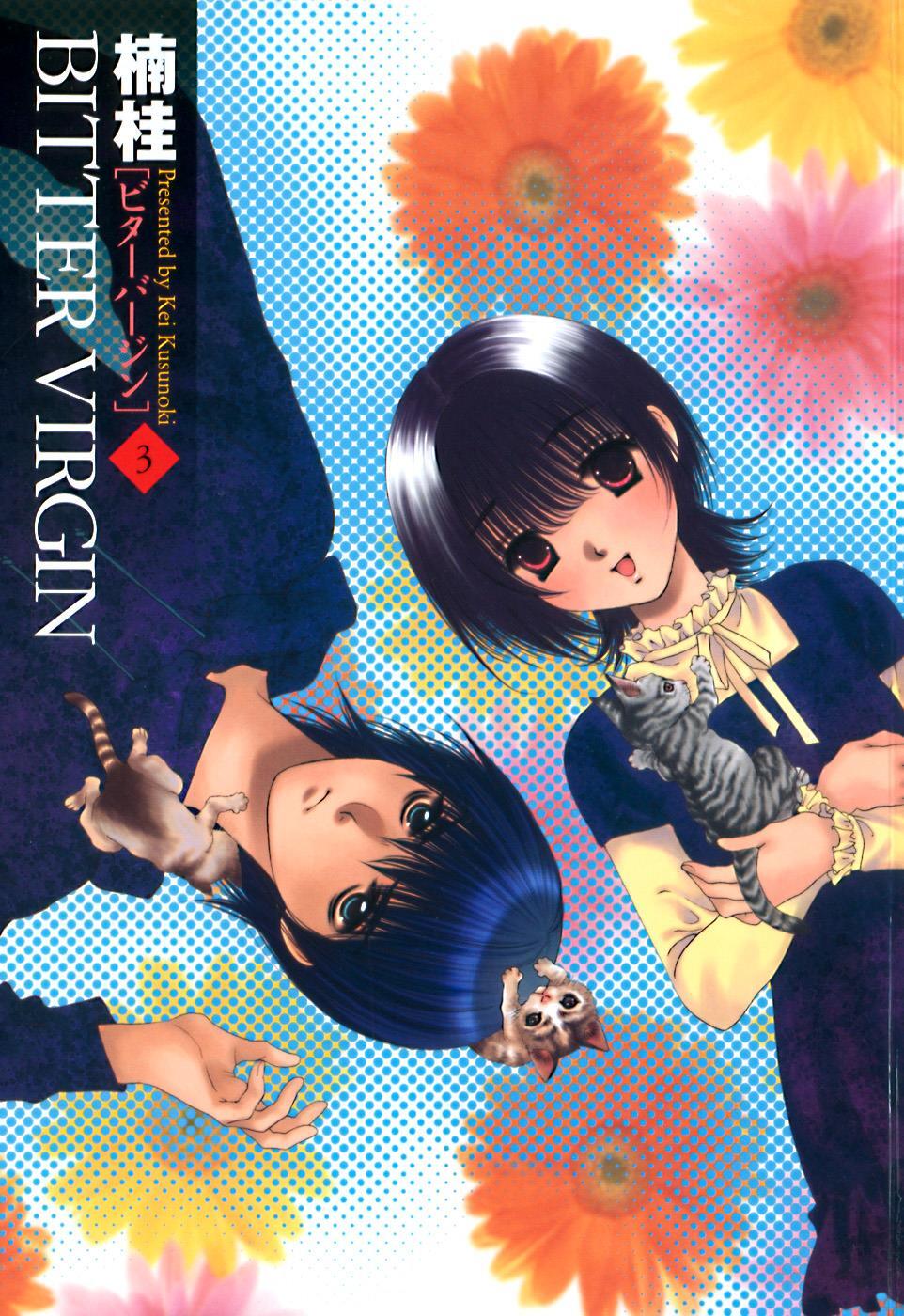 Read Bitter Virgin Manga Online
