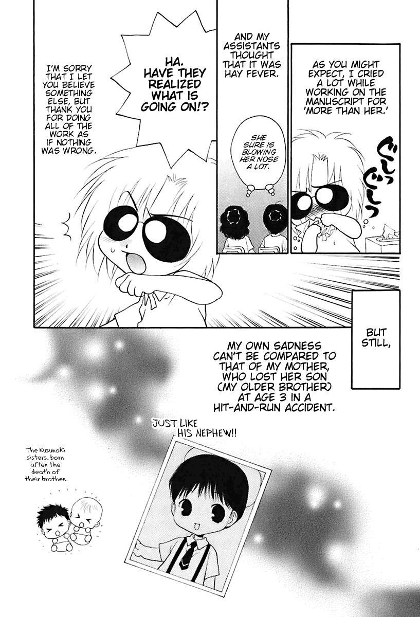 Read Bitter Virgin Manga Online