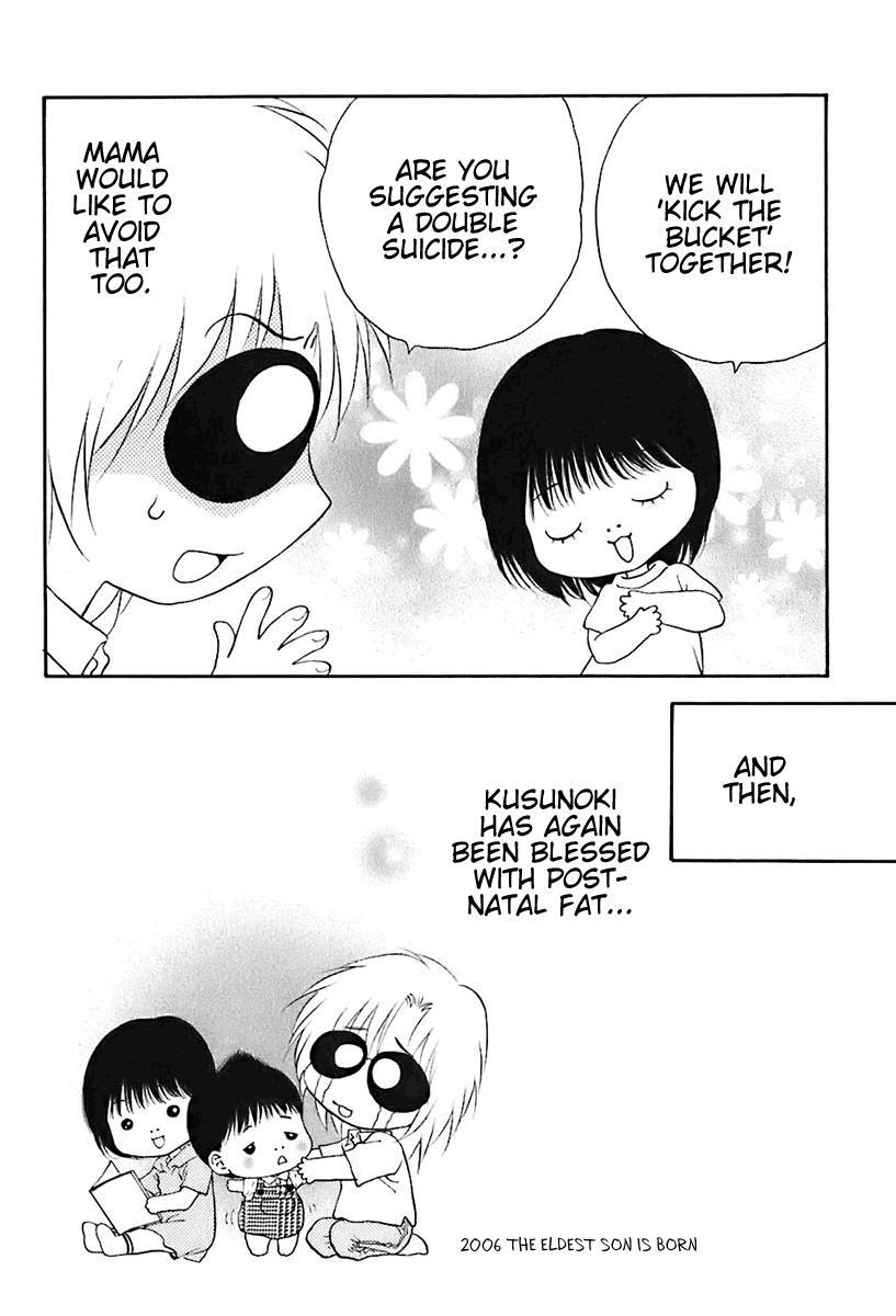 Read Bitter Virgin Manga Online