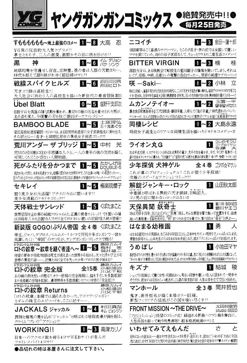 Read Bitter Virgin Manga Online