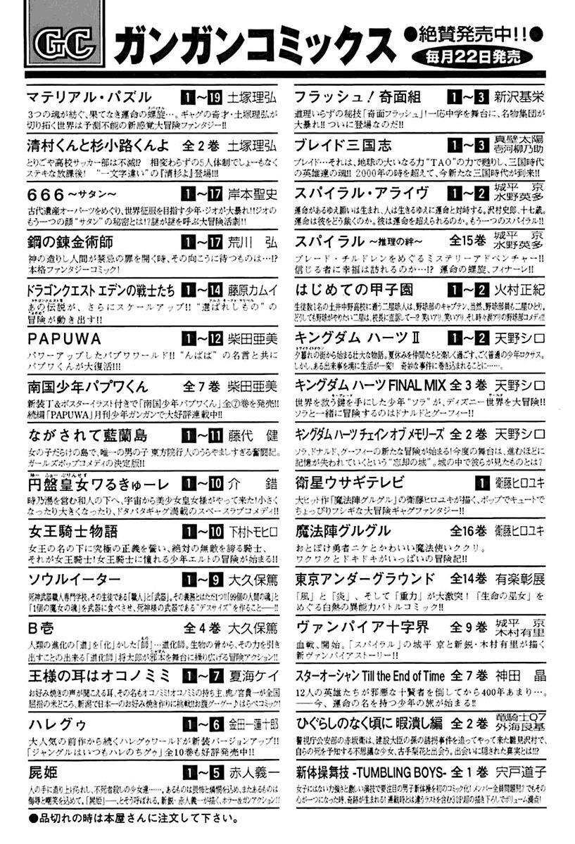 Read Bitter Virgin Manga Online