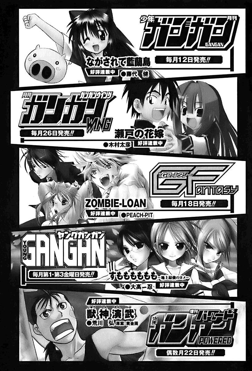 Read Bitter Virgin Manga Online