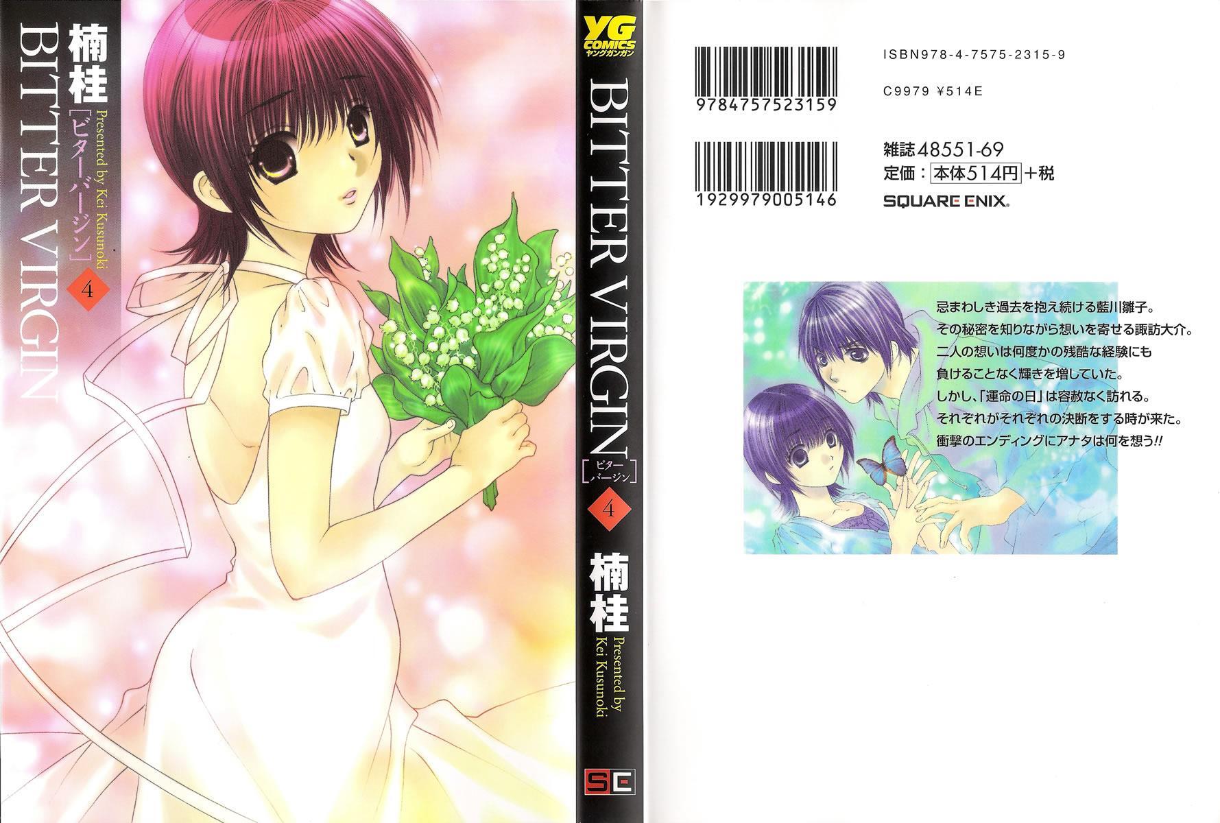 Read Bitter Virgin Manga Online