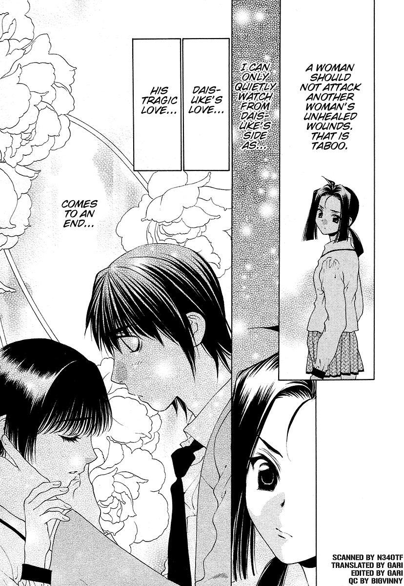 Read Bitter Virgin Manga Online