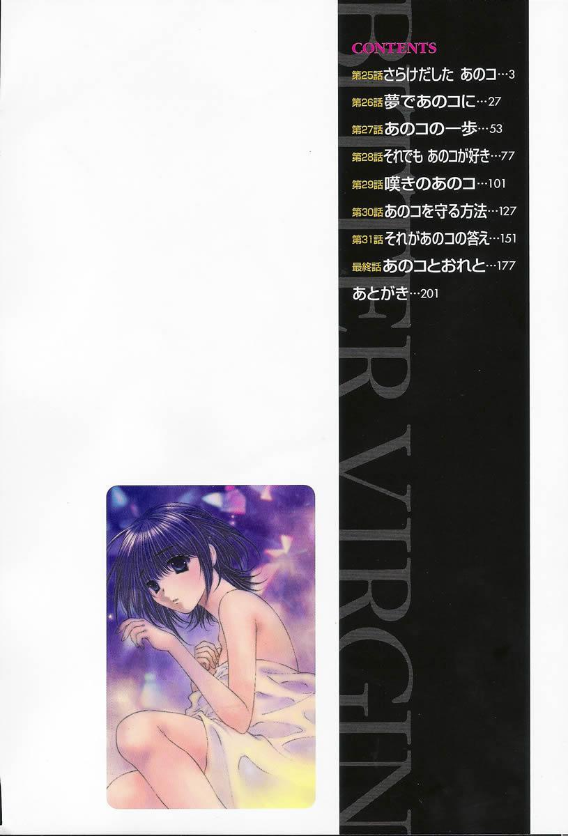 Read Bitter Virgin Manga Online