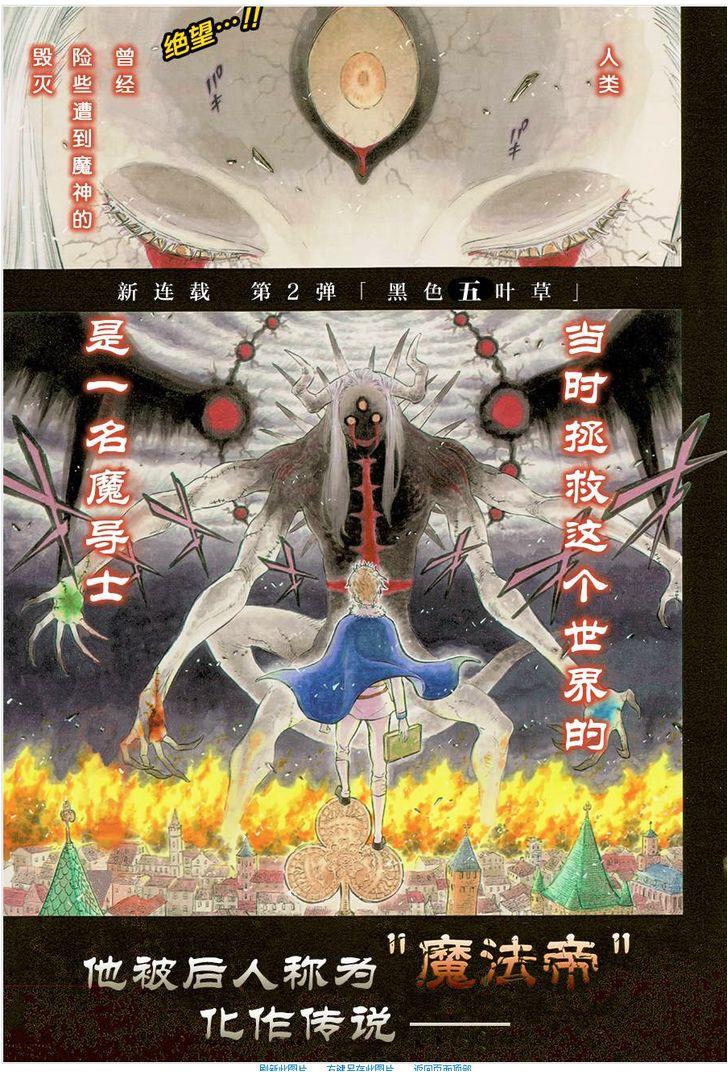 Read Black Clover Manga Online