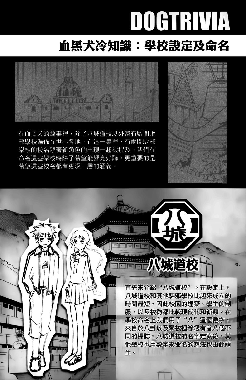Read Black Dog Manga Online