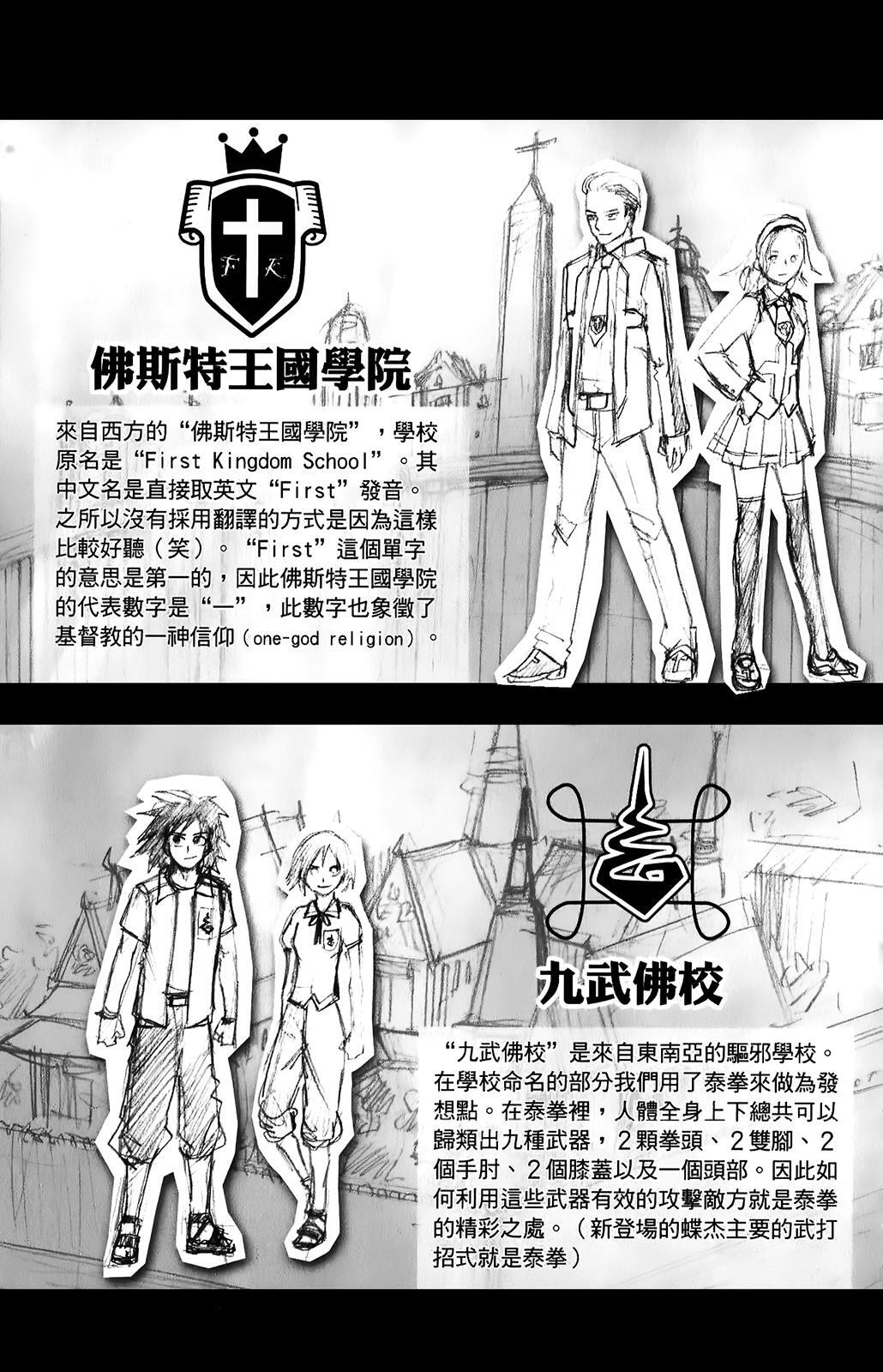 Read Black Dog Manga Online
