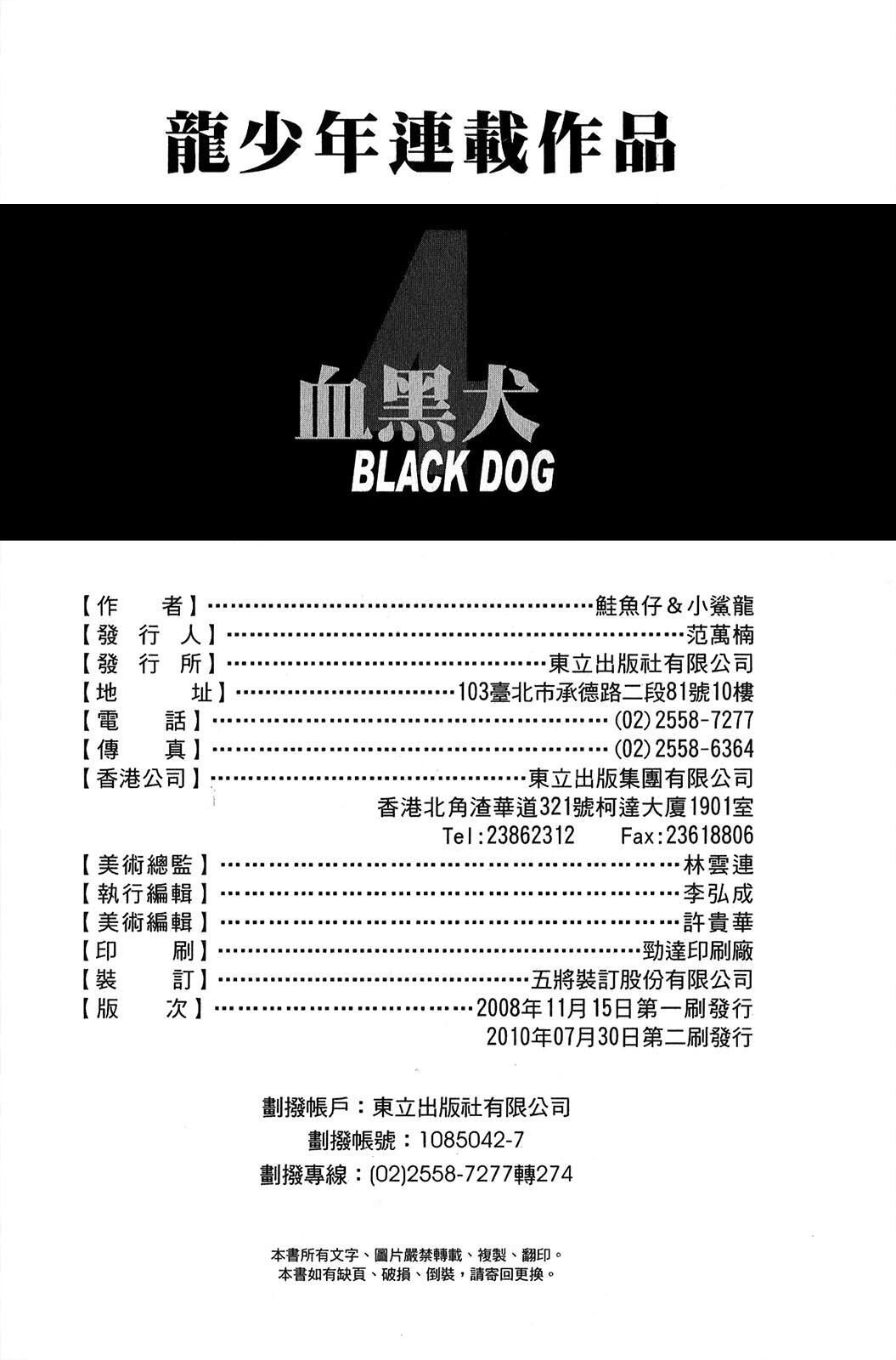 Read Black Dog Manga Online