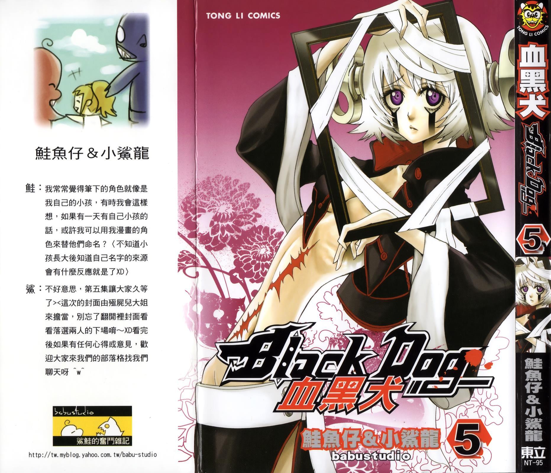 Read Black Dog Manga Online