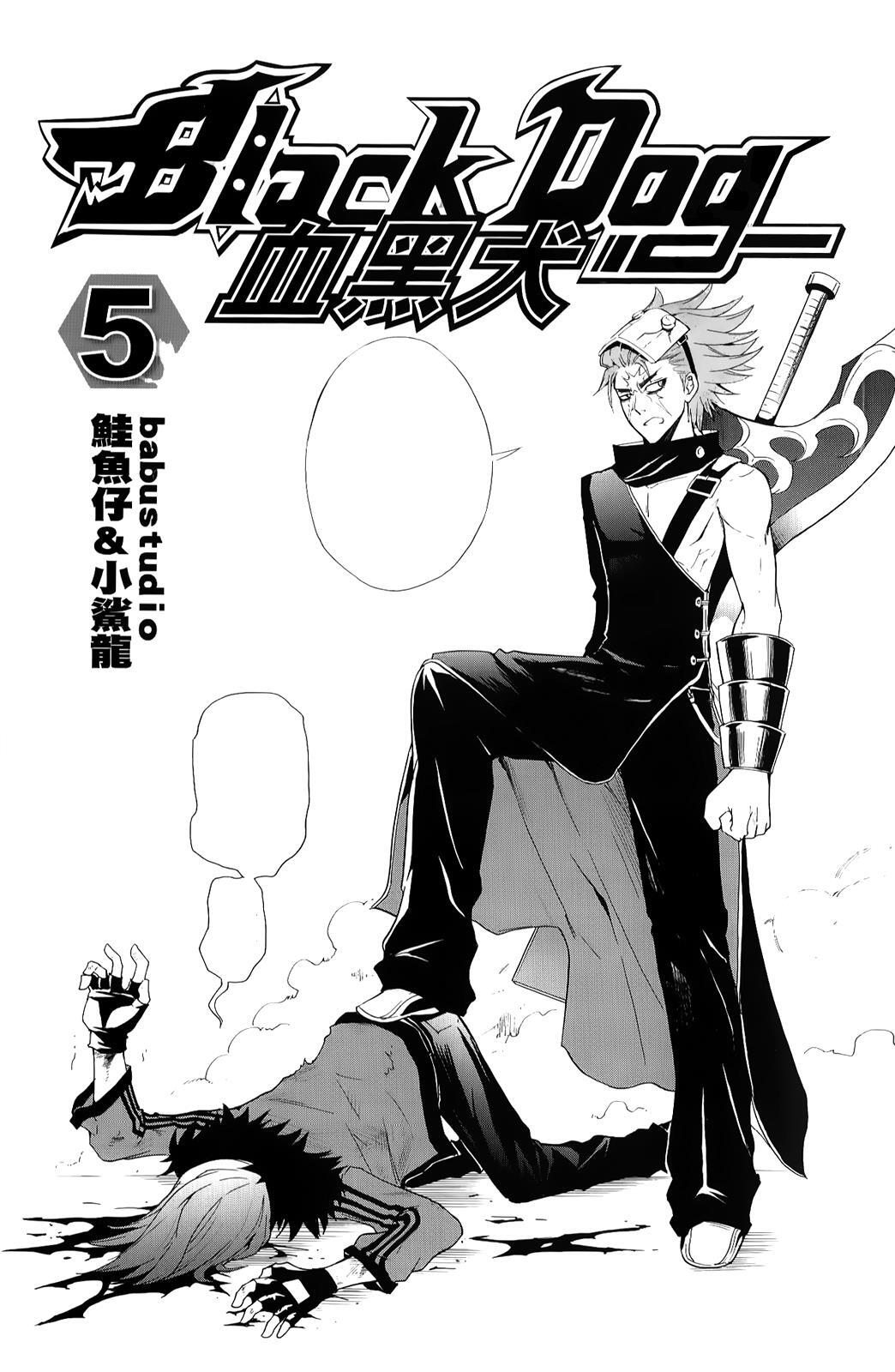 Read Black Dog Manga Online