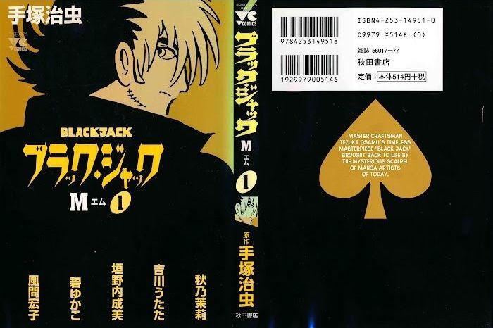 Read Black Jack M Manga Online