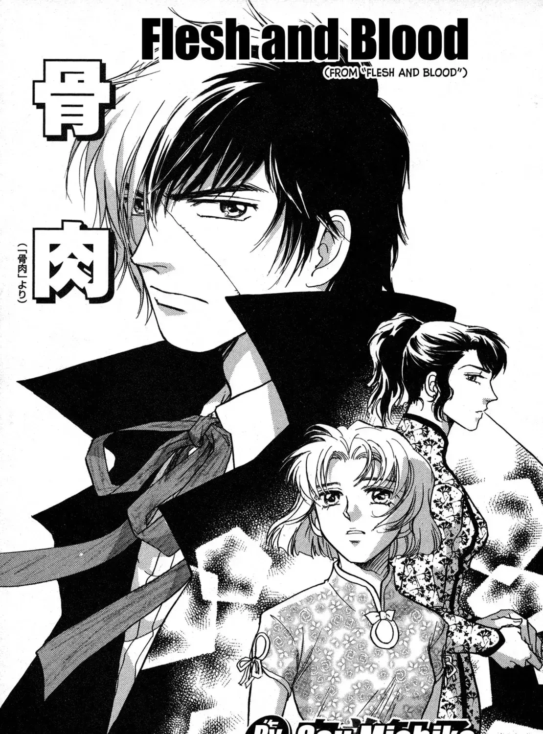 Read Black Jack M Manga Online