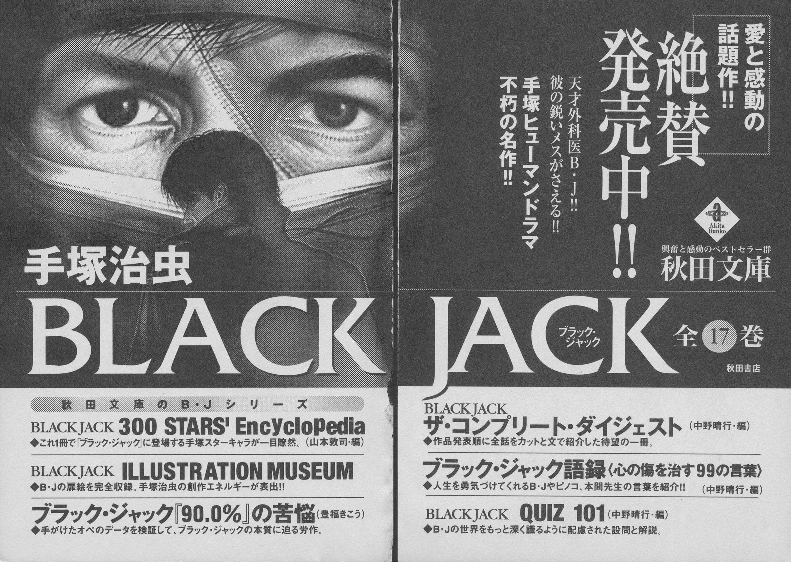 Read Black Jack M Manga Online