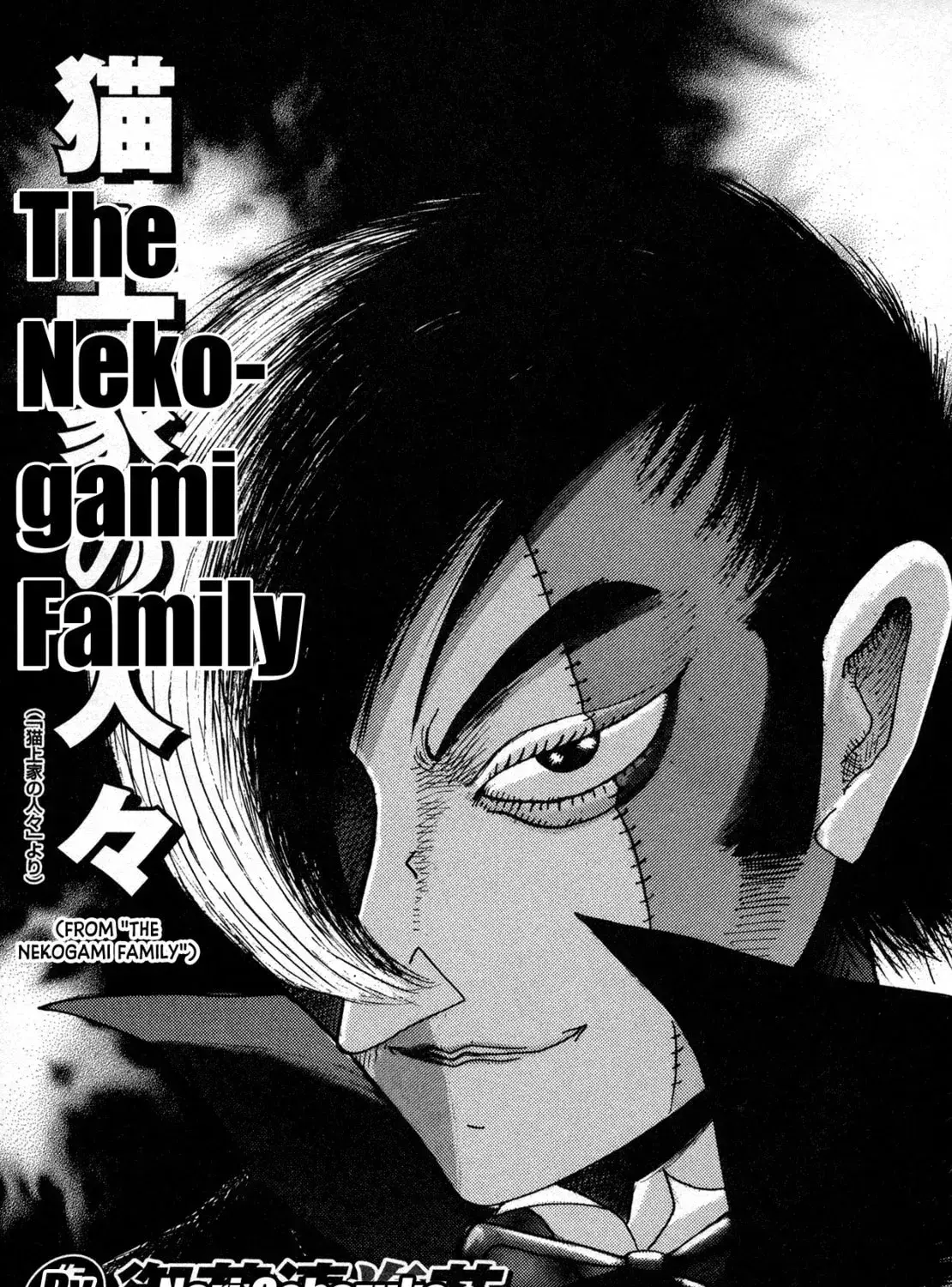 Read Black Jack M Manga Online