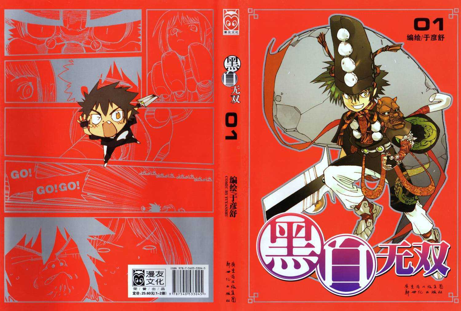 Read Black Warriors Manga Online